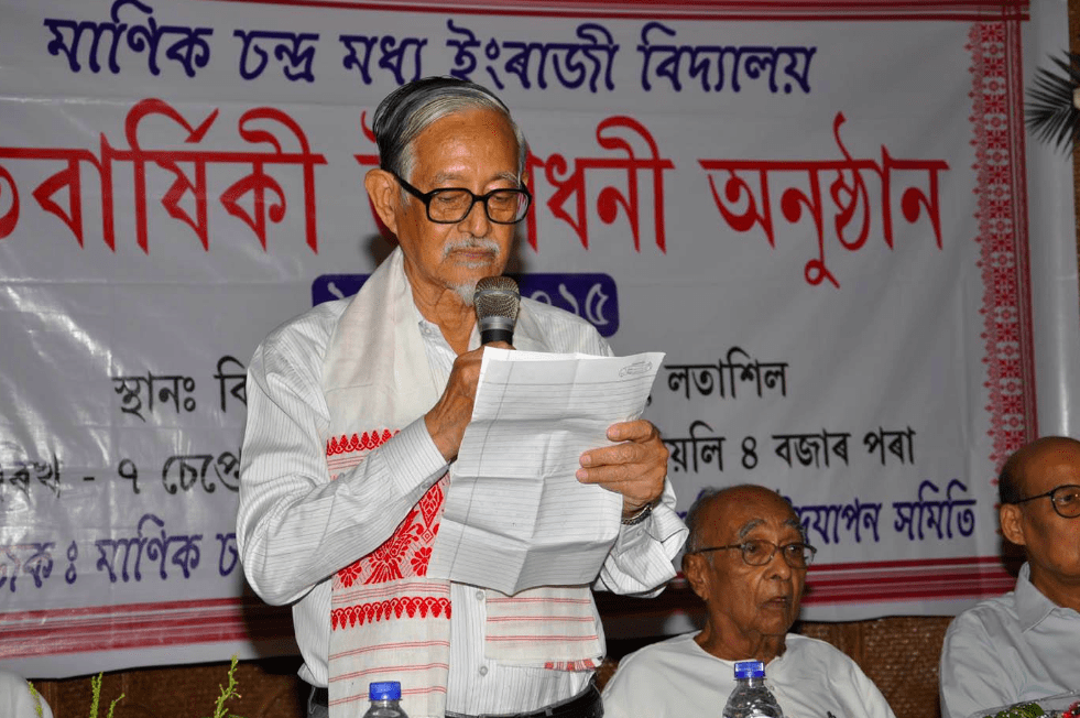Hiren Gohain