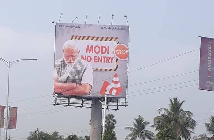 Modi no entry
