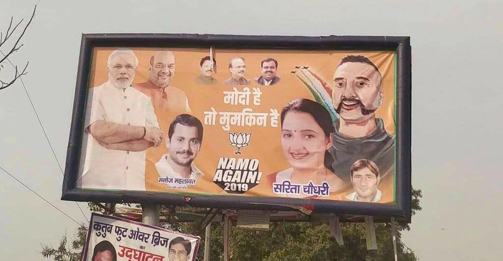 BJP Poster Wing Commander Abhinandan