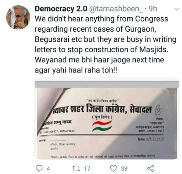 Youth Congress leader Mosque Ajmer