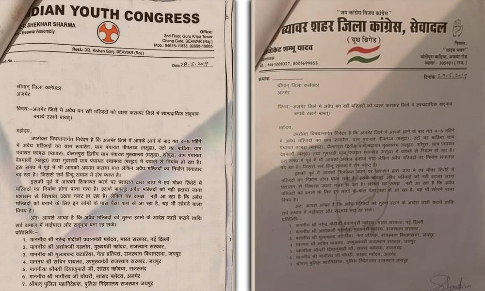 Youth Congress leader Mosque Ajmer