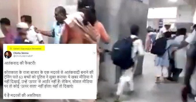 BJP national general secretary Kailash Vijayvargiya